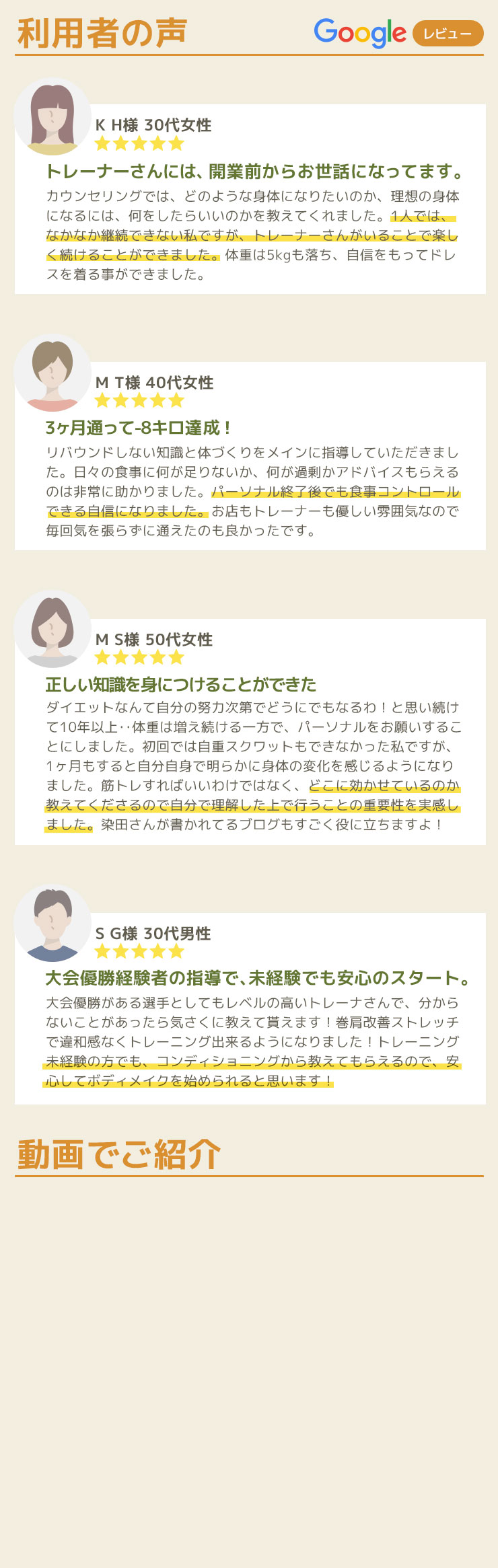 ビフォーアフター